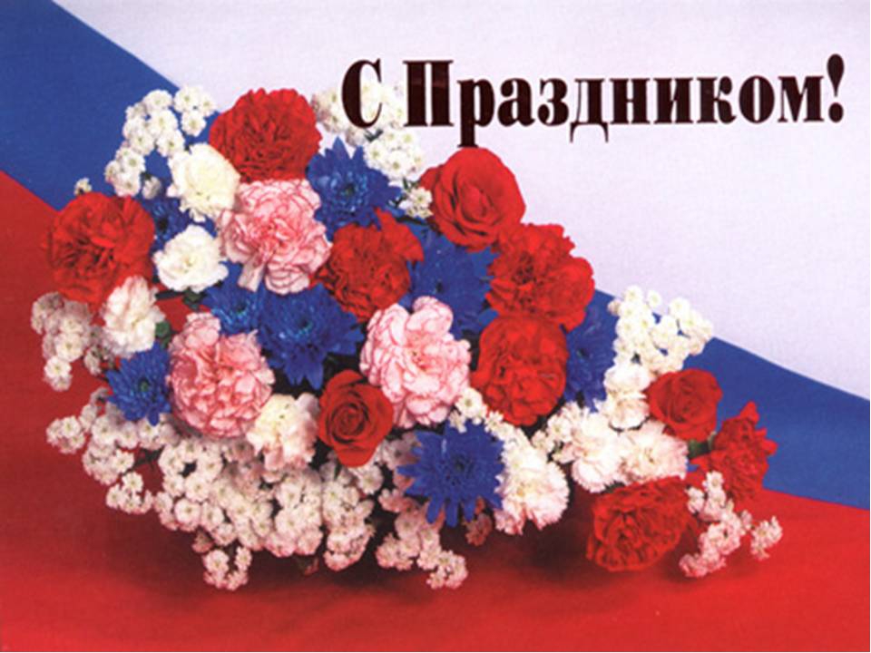 Поздравление с днем пдн в картинках Поздравление с днем пдн в картинках