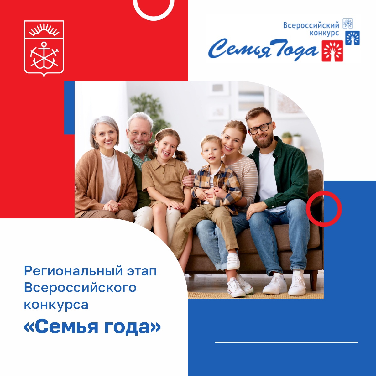 Конкурс моя большая семья 2024 итоги. Конкурс моя большая семья 2024 итоги. Номинация рисунок. Всероссийский конкурс семья года. Конкурс моя большая семья 2024 итоги.