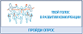 Твой голос в развитии конкуренции