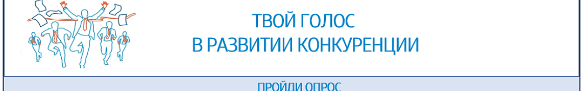 Мониторинг конкурентной среды 2025